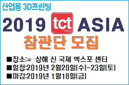 TCT 참관단 모집