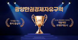 광양만