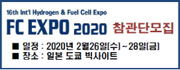 FC EXPO 2020 참관단 모집