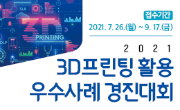 3d 우수사례 260