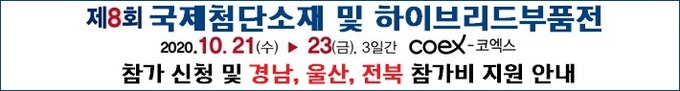 신소재전 지원