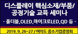 세미나허브 디스플레이 교육