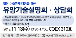 유망기술 설명회 상담회