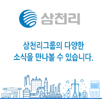 삼천리 2026
