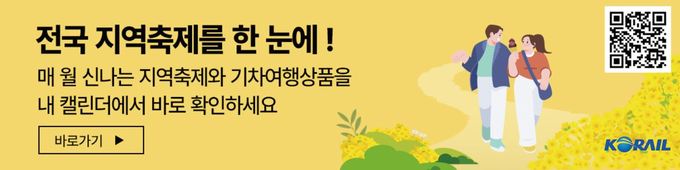 코레일 26.06