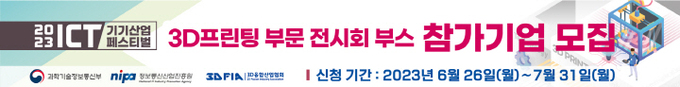 ICT 참가기업 720