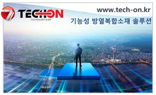 테크온