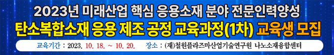 국가나노인프라 700
