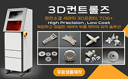 3D컨트롤즈 260