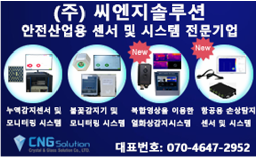 씨엔지솔루션