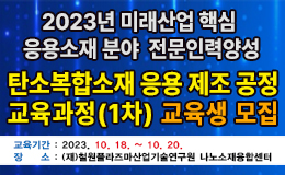 국가나노인프라 260