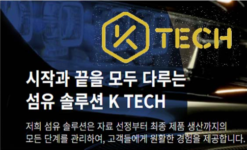 케이테크