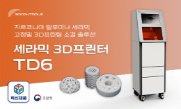 3D컨트롤즈 260