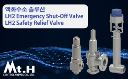 MTH 컨트롤밸브