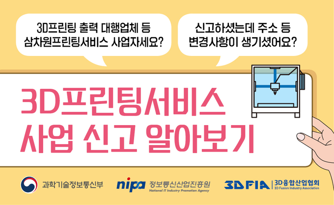 신고제도