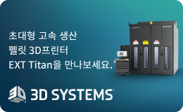 3D시스템즈 2024년 배너