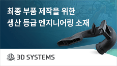 3D시스템즈(2020727)-260