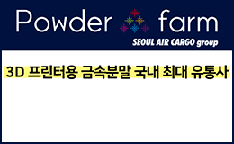 서울항공화물 260